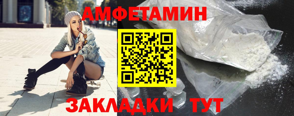 блэк спрут ТОР  АМФ VHQ  АМФЕТАМИН  Вход с VPN  Саянск 