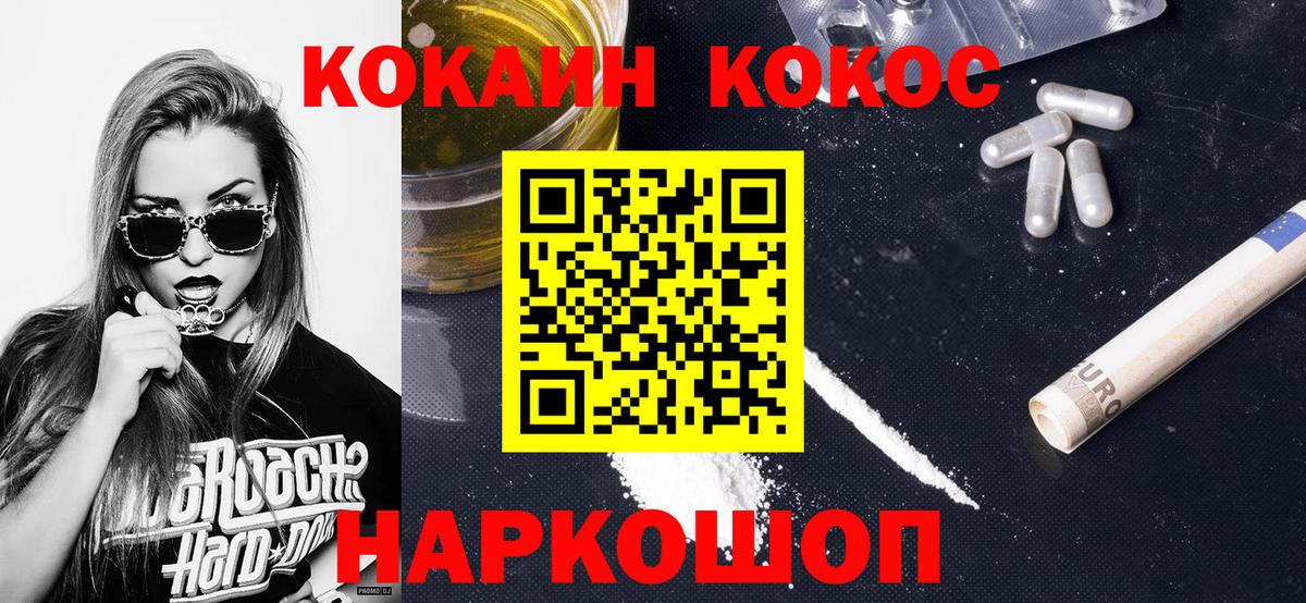Кокаин Эквадор  Вход с VPN  Саянск 