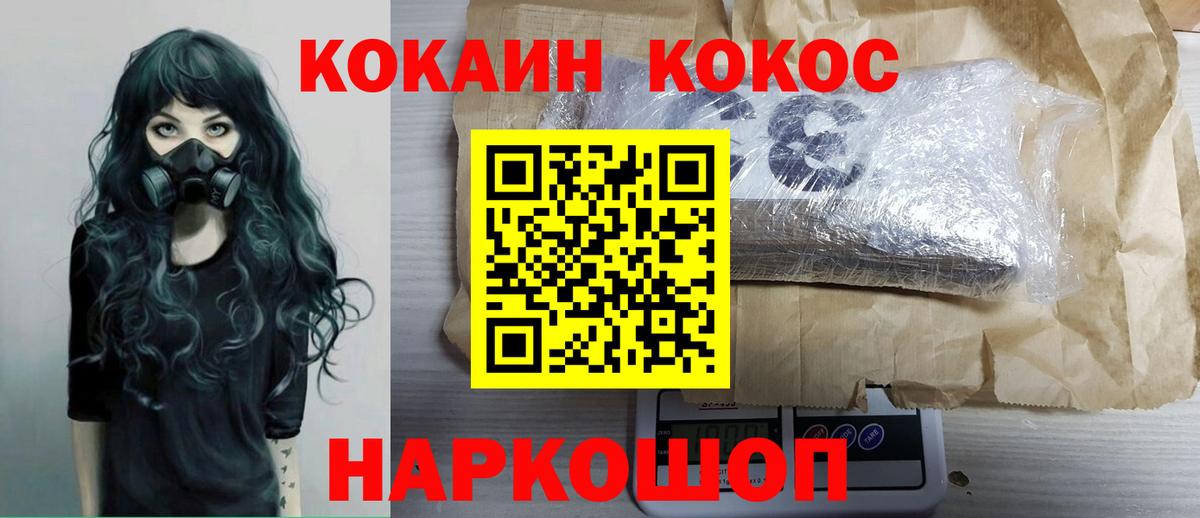 КОКАИН Эквадор Саянск