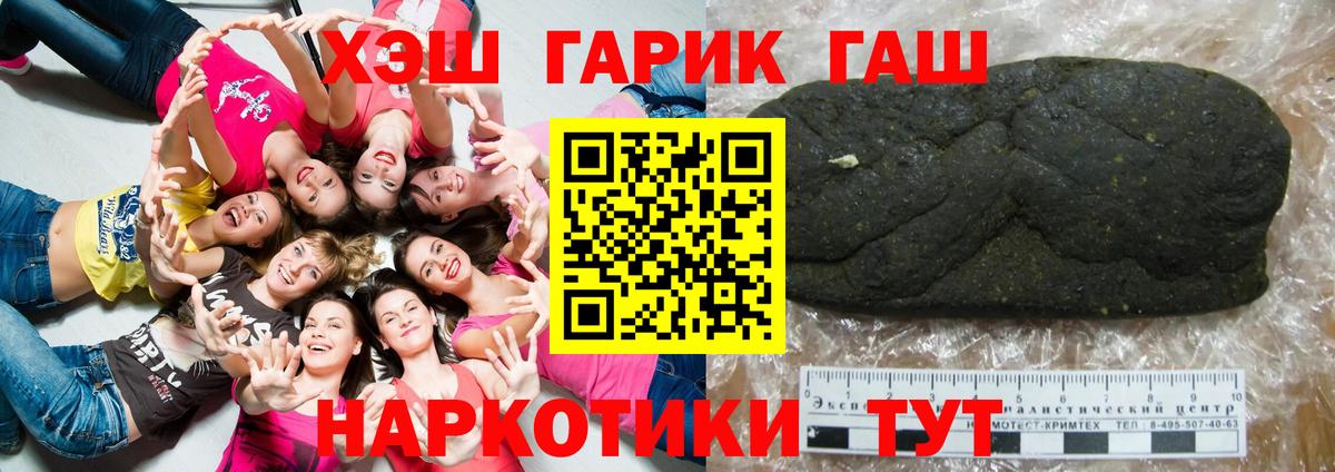 ГАШИШ  Вход с VPN  купить наркотики сайты  Гашиш убойный  Саянск 
