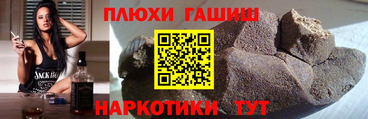 ГАШИШ ice o lator Саянск