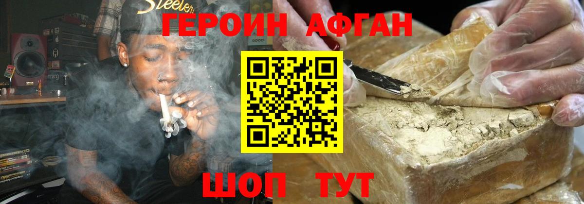 Саянск  Героин белый  Вход с VPN 
