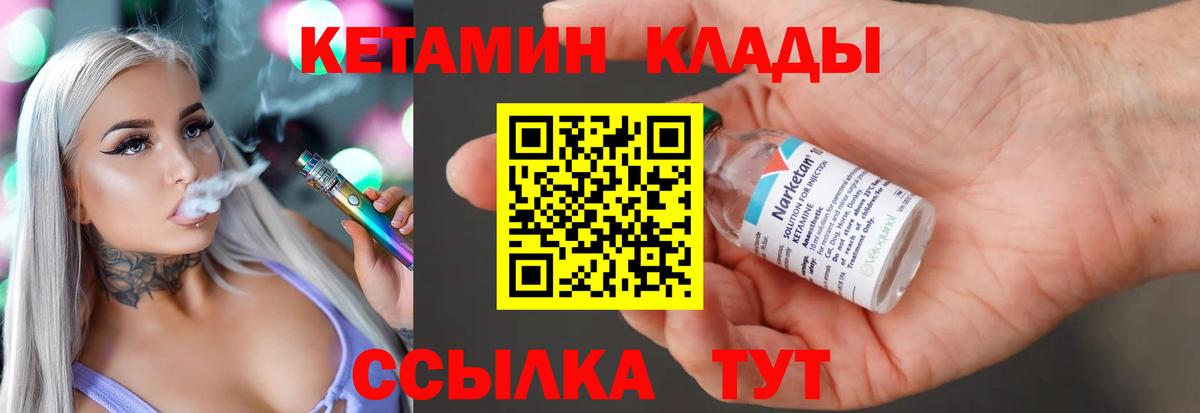 КЕТАМИН ketamine Саянск