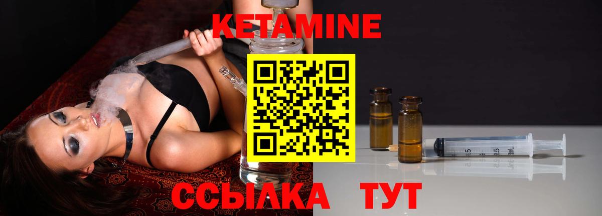 Кетамин VHQ  Вход с VPN  Саянск 