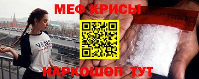 мефедрон Наро-Фоминск