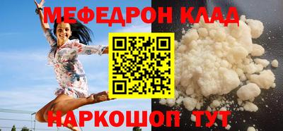 мефедрон Наро-Фоминск