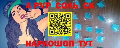 соль ск Нальчик