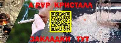 мефедрон Наро-Фоминск