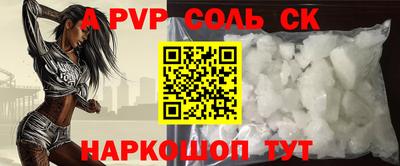 соль ск Нальчик