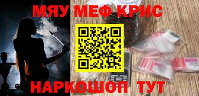 мефедрон Наро-Фоминск