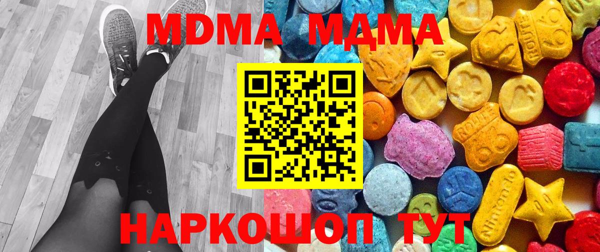 MDMA кристаллы  Вход с VPN  МДМА  Саянск  MDMA молли 