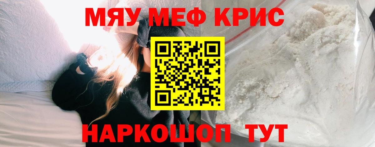 Саянск  Мефедрон  МЯУ-МЯУ 4 MMC  Вход с VPN  МЯУ-МЯУ mephedrone  МЕФ 