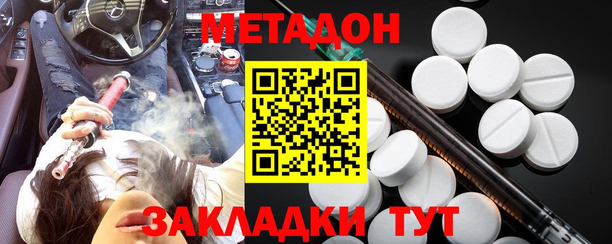 Метадон VHQ  МЕТАДОН methadone  Вход с VPN  Саянск 