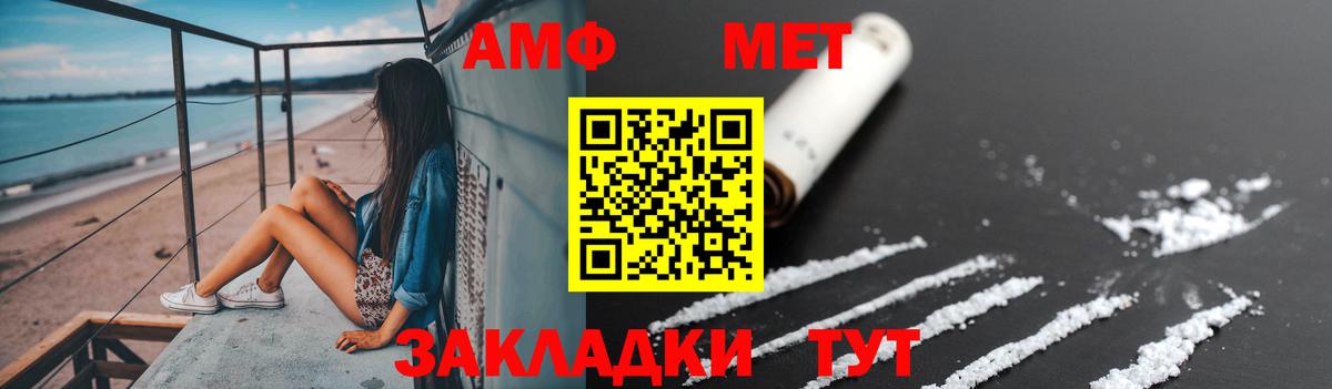 Первитин пудра  Вход с VPN  Метамфетамин  Саянск 
