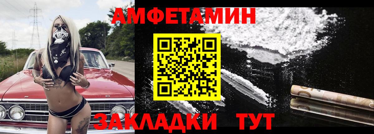 МЕТАМФЕТАМИН витя Саянск