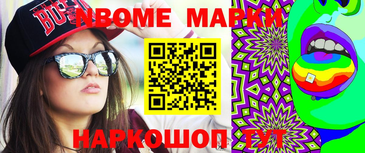Наркотические марки 1500мкг  Наркотические марки 1500мкг  Саянск  Наркотические марки  Вход с VPN 
